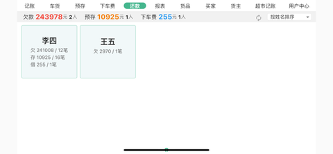 仓巴收银[图1]