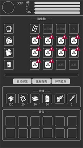 异星归途[图1]