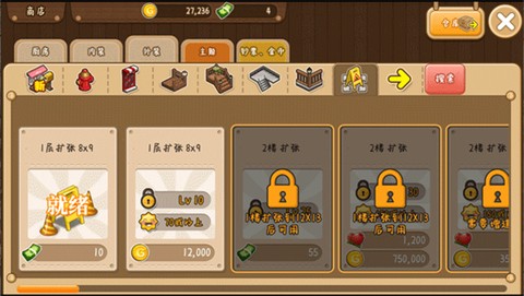寻宝物语：咖啡之恋[图3]