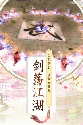 封剑神录截图1