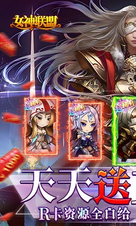女神联盟-送1000充值截图1