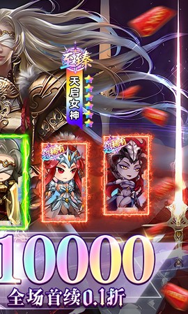 女神联盟-送1000充值截图2
