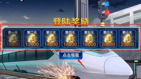 奔跑吧我的小火车[图3]