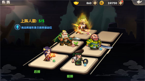 天天三国[图2]