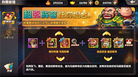 天天三国[图4]
