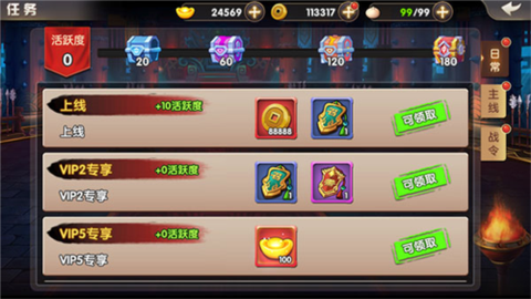 天天三国截图3
