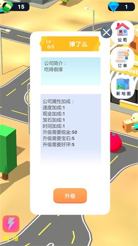 天天快送截图1