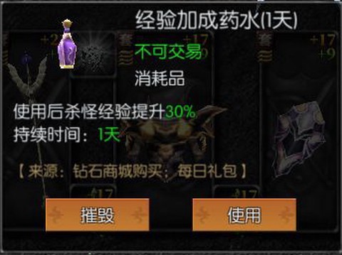 天使之战截图3