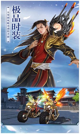 天域诛仙截图3