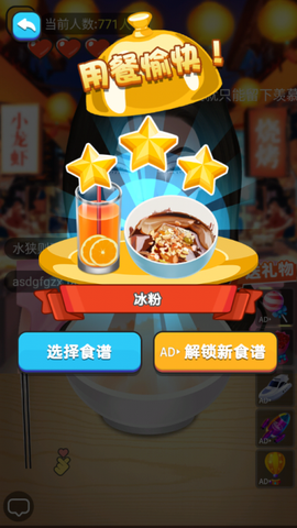 夜市小吃货[图1]