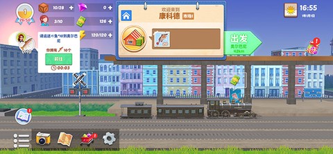 大铁路时代截图2