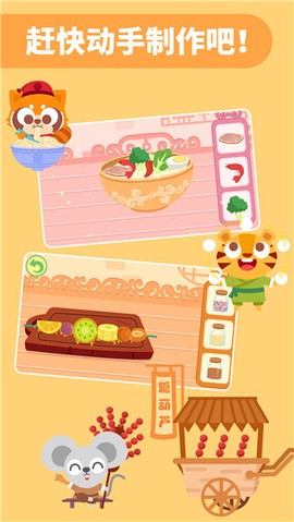 多多美食街[图1]