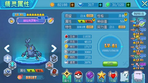 口袋新世代[图6]