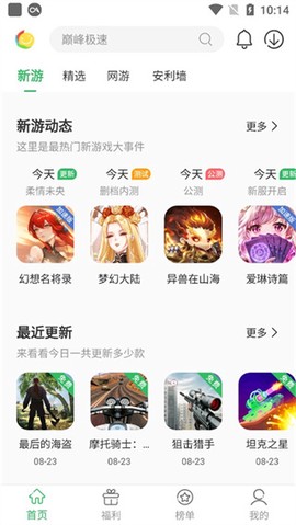 百分网游戏盒子[图2]