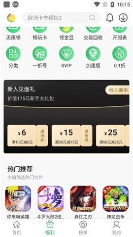 百分网游戏盒子[图3]