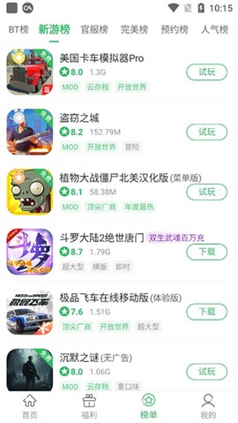 百分网游戏盒子[图4]