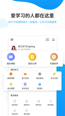 考研准题库图3