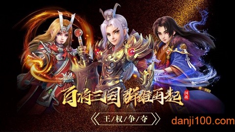 华夏名将录截图1