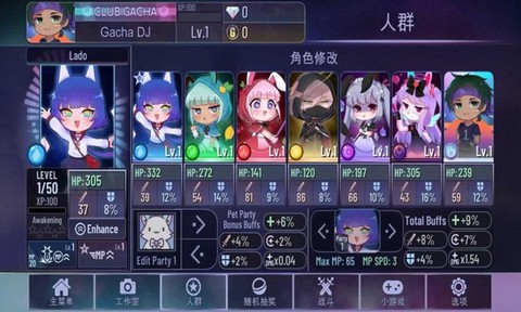 加查霓虹灯截图2