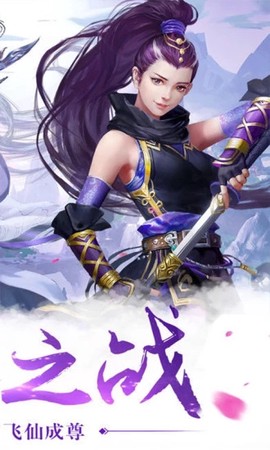 剑客下山截图1