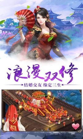 剑客下山截图3