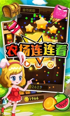 农场连连看[图1]