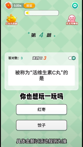 养生达人截图2