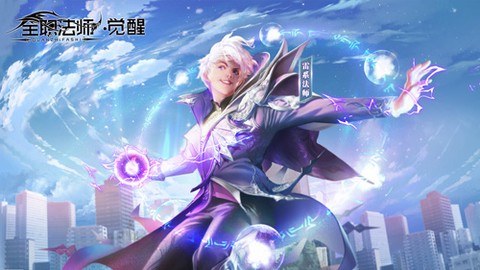 全职法师:觉醒截图2