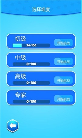 六边形拼拼乐截图1
