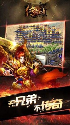 全民王者截图2