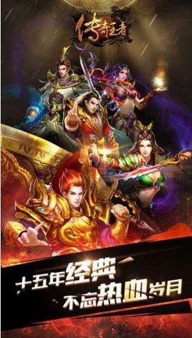 全民王者截图3