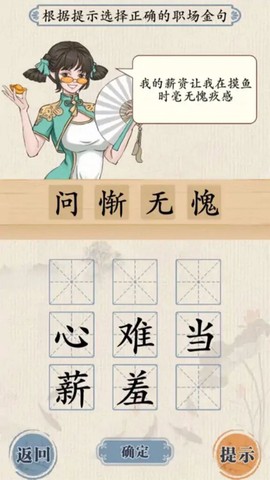 全民烧脑汉字[图1]