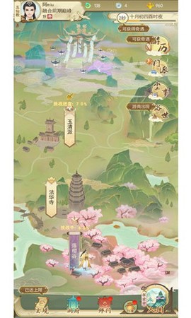 修仙在云端[图1]