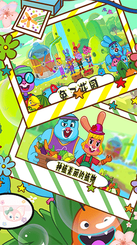 佩佩小镇世界截图1