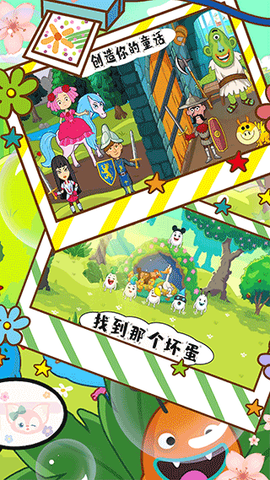 佩佩小镇世界截图3