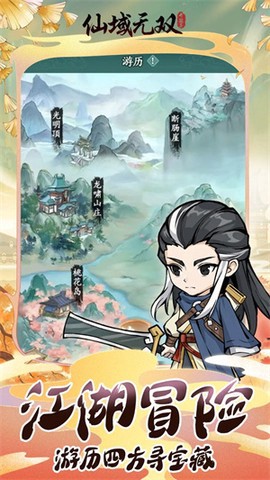 仙域无双截图1