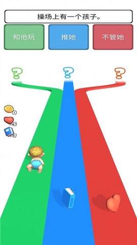人生是一场游戏截图1