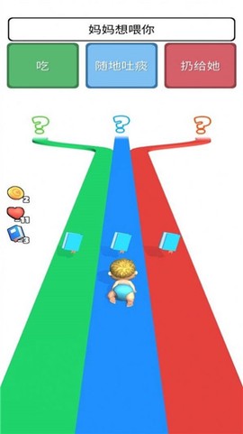 人生是一场游戏截图3