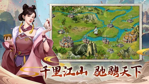 三国奇侠传[图1]