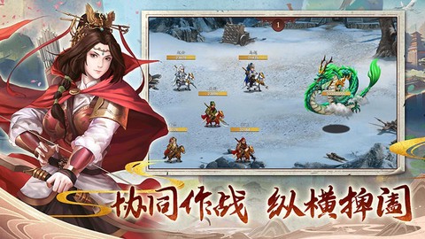 三国奇侠传截图2