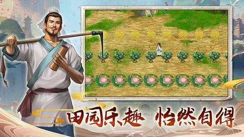 三国奇侠传截图3