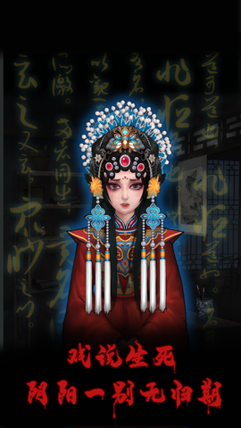 万邪归正截图2