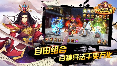 一二三国截图1