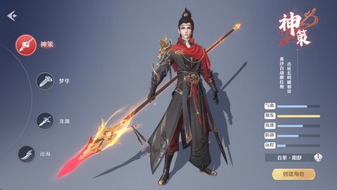 一念剑歌[图1]