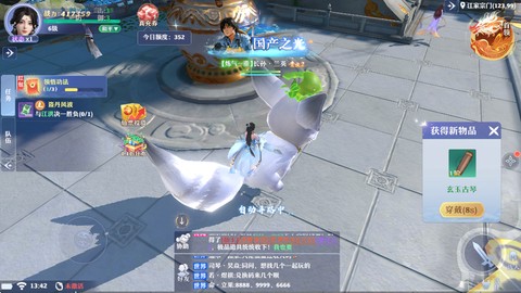 一念剑歌[图5]