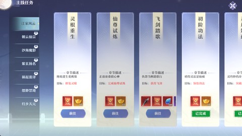 一念剑歌[图6]