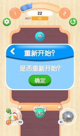 2048射球球截图1