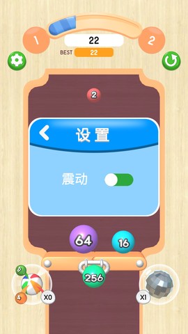 2048射球球截图2