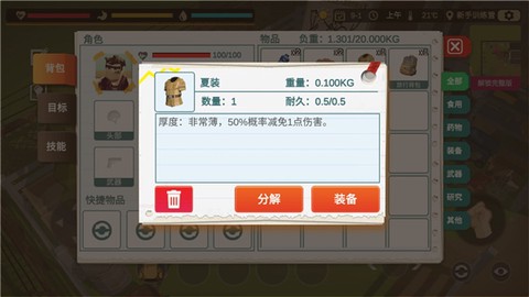 行荒之路[图2]