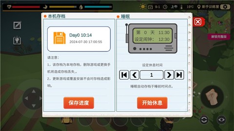 行荒之路[图4]